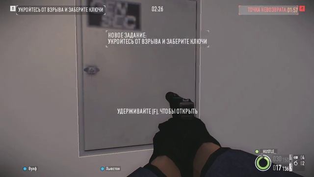 PAYDAY 2 [Автосалон] Соло {5 минут} смотреть онлайн