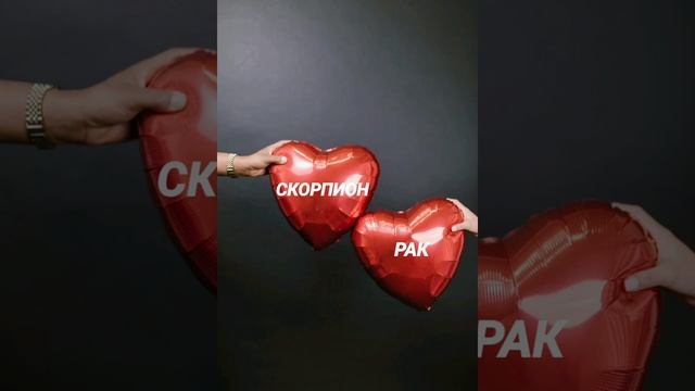 ГОРОСКОП СОВМЕСТИМОСТИ СКОРПИОН И ДРУГИЕ ЗНАК ЗОДИАКА смотреть онлайн