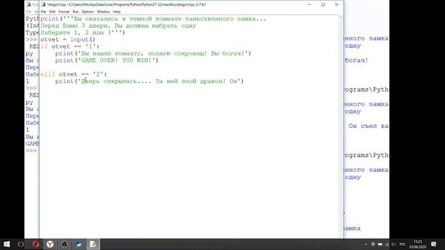 Создание текстового квеста на Python смотреть онлайн