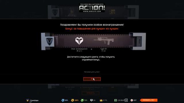 Что дают за апп 62 ранга (Бессмертный) смотреть онлайн