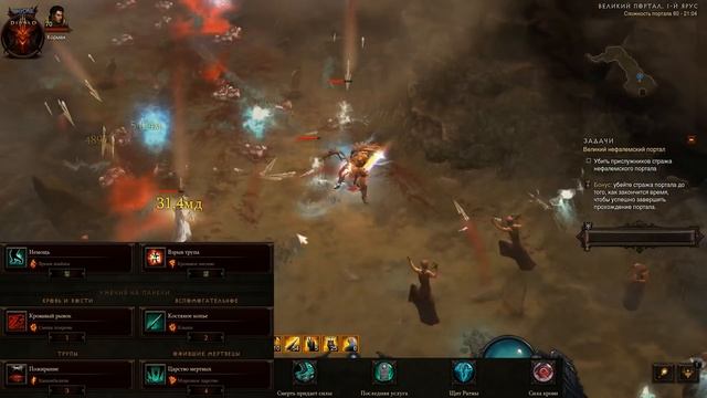 Diablo 3: ULTRA FAST Некромант Взрыв трупов Покров Владыки Мора 2.6.9 смотреть онлайн
