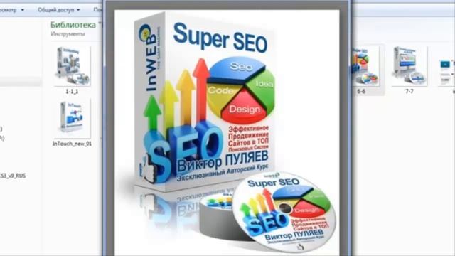 Основы создания сайта смотреть онлайн