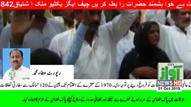 Atta Muhammed News Pkg City Awaz смотреть онлайн