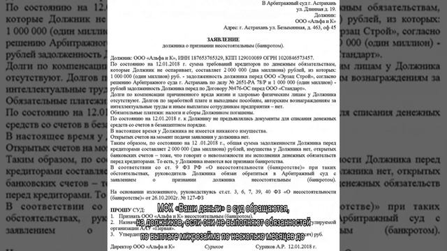 Какие микрофинансовые организации (МФО) подают в суд смотреть онлайн