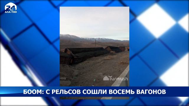 Боом: с рельсов сошли восемь вагонов смотреть онлайн