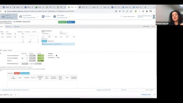 Короткая презентация основного функционала ТИС Онлайн смотреть онлайн
