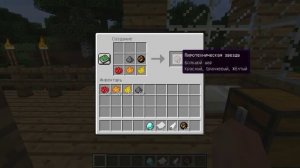 Создание фейерверков в Minecraft 1.12.2