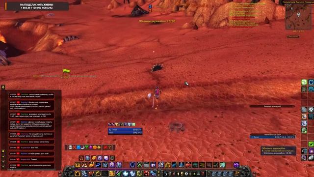 WOW WotLK 011 - Шаман Энх (Качаемся с нуля, 60+ Запределье)