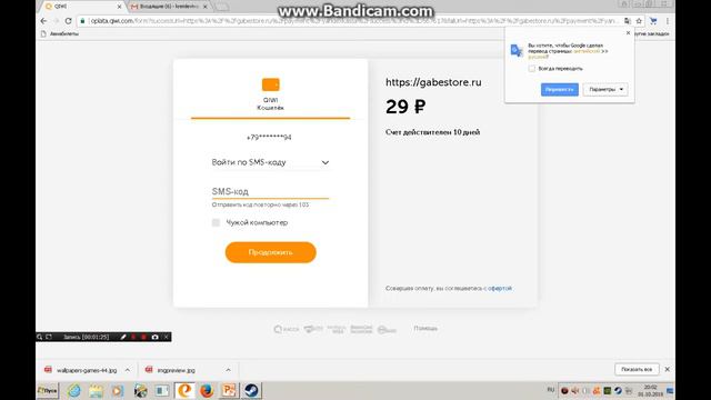 Проверка сайта Gabe Store