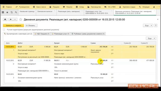 Реализация услуг в валюте - курс по НДС - 1С:Учебный центр №1 смотреть онлайн