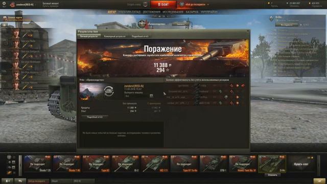 WorldOfTanks 2016 05 11 15 48 08 088 смотреть онлайн