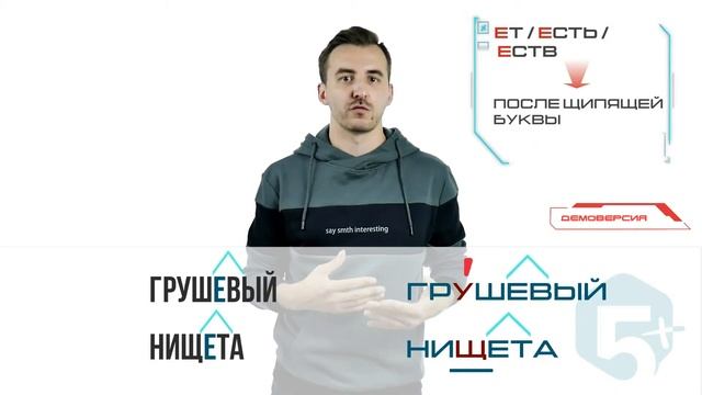 ЗАДАНИЕ 11 (3) | Суффиксы ОВА/ЕВА, ЕВ/ИВ, ИК/ЕК, ИЦ/ЕЦ (практика) | РУССКИЙ ЯЗЫК ЕГЭ 2021 смотреть онлайн