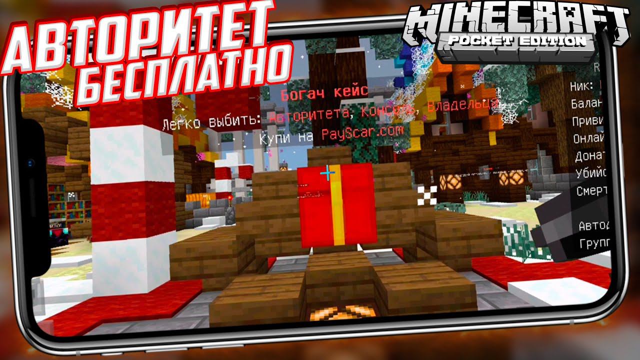 САМЫЙ ДОРОГОЙ ДОНАТ НА СЕРВЕРЕ БЕСПЛАТНО - КАК ЗАБРАТЬ ? @AntonScar смотреть онлайн