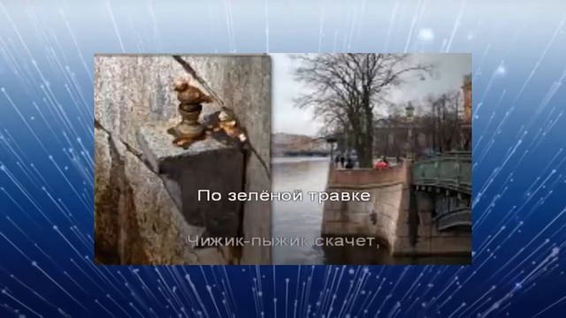 Караоке для детей Чижик Пыжик смотреть онлайн