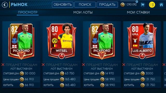 Самый топовый фильтр fifa 19 mobile!!! смотреть онлайн