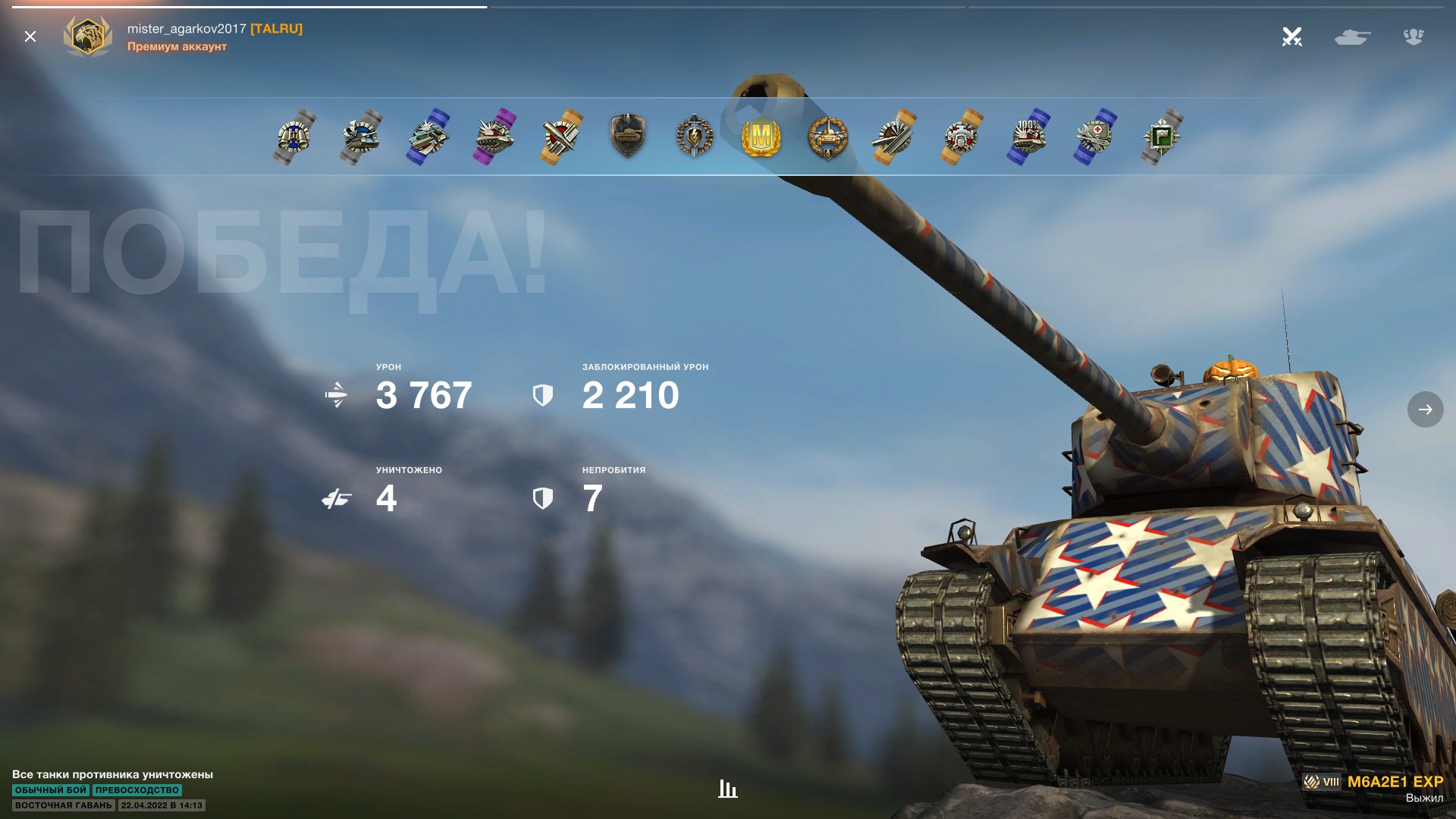 M6A2E1 EXP"Гусь" смотреть онлайн