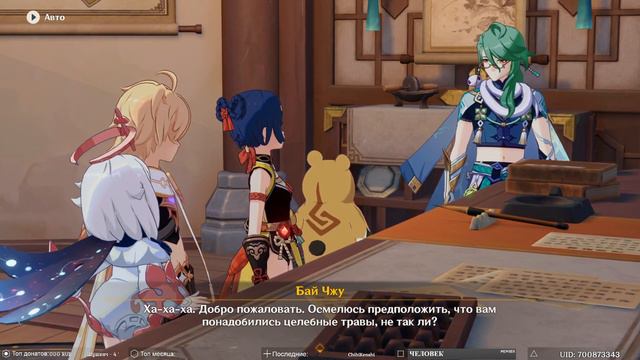 Genshin Impact ➥ Обновление 2.1 ➥ #281 - Лунное утешение. Часть 1. смотреть онлайн