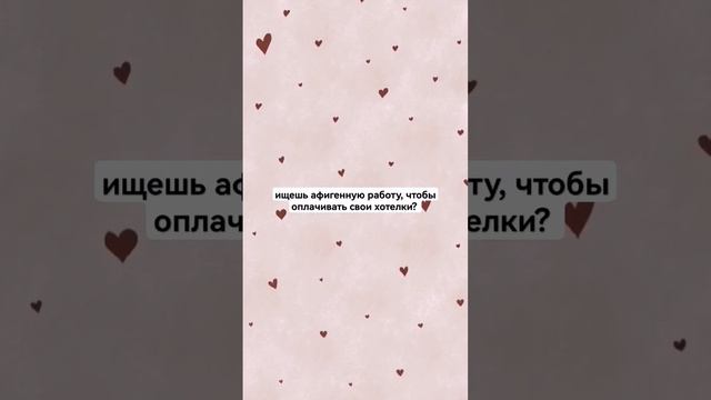 #рекомендации #заработок #фриланс мои ученики делают вау результаты! смотреть онлайн