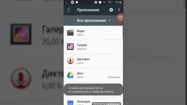 Как очистить память на телефоне Android смотреть онлайн