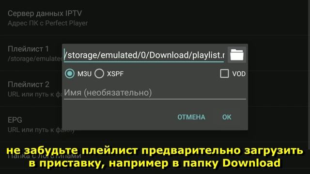 Как настроить IPTV на Perfect плеере смотреть онлайн
