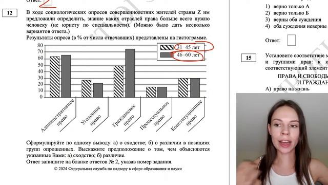 Разбор Демоверсии ОГЭ по обществознанию 2024 | Настя Коржева смотреть онлайн