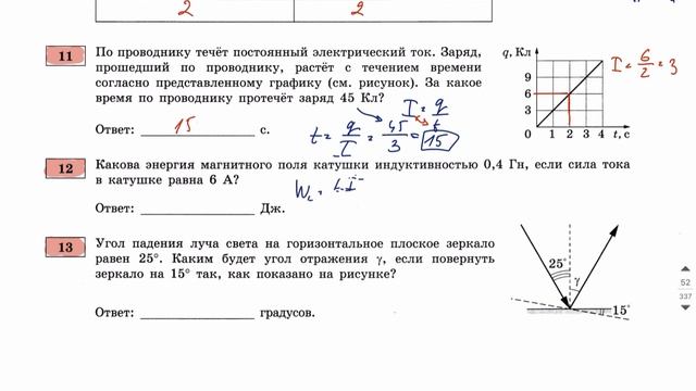 Вариант №6 Физика ЕГЭ Демидова 2024 разбор от Абеля смотреть онлайн