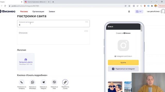 КАК СОЗДАТЬ САЙТ НА ОСНОВЕ ПОСТОВ В АККАУНТЕ INSTAGRAM? смотреть онлайн