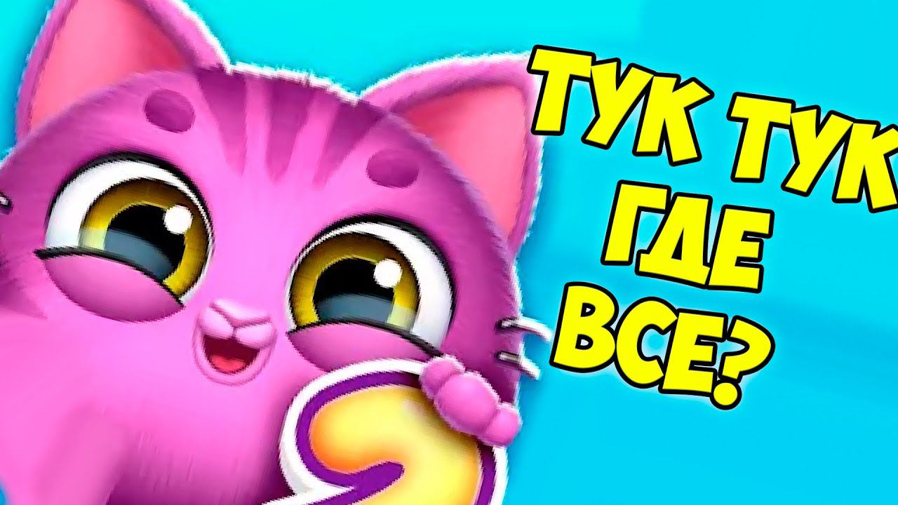 СЕКРЕТНЫЙ ПИТОМЕЦ❤️Ухаживаю за малышами в игре Smolsies 2 смотреть онлайн