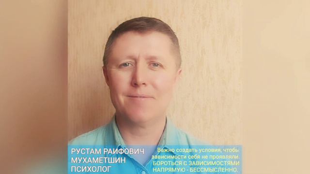 Зависимость - это следствие с которым не стоит бороться, важно найти причину и работать см ней. смотреть онлайн
