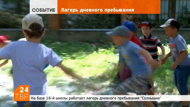 Лагерная смена в «Солнышке» пересекла экватор смотреть онлайн