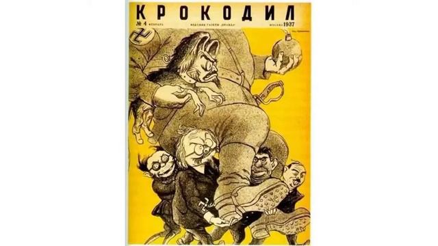 История "Крокодила" смотреть онлайн