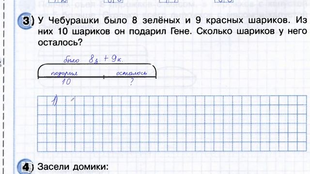 2класс. Самостоятельная работа №2. Сложение и вычитание двузначных чисел (40-8, 40-28). Петерсон. смотреть онлайн