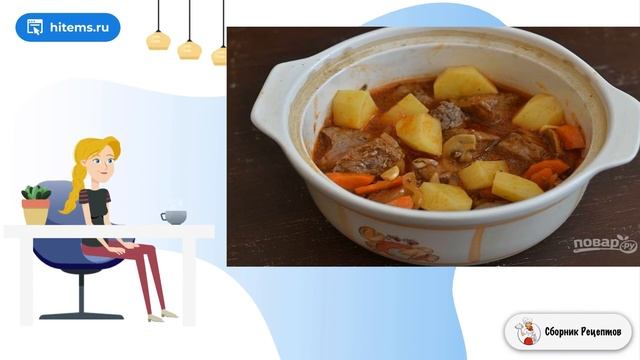 Сборник рецептов