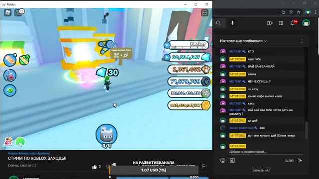 СТРИМ ПО ROBLOX ЗАХОДЫ! смотреть онлайн