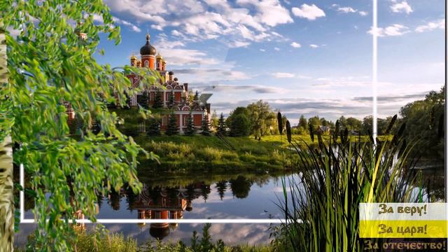 Я люблю тебя, Родина, Матушка милая! смотреть онлайн