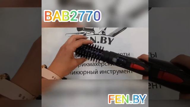 Фен щетка BaByliss Pro Ionic вращающаяся BAB2770E смотреть онлайн