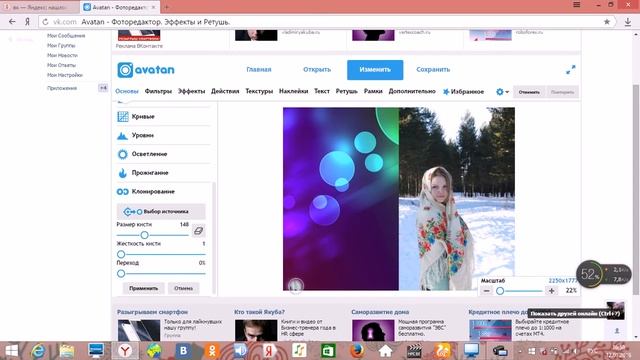 КАК ЗАМЕНИТЬ ФОН В ФОТОРЕДАКТОРЕ "AVATAN"? УРОК ФОТОШОПА #2 _Владислава Кит_ смотреть онлайн