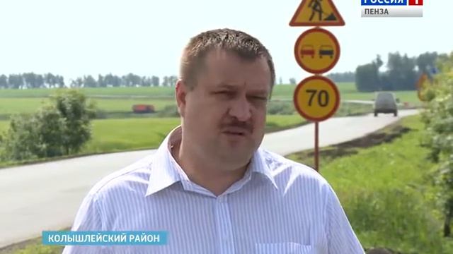 После горячей линии с губернатором в Колышлейском районе ускорен ремонт дорог смотреть онлайн