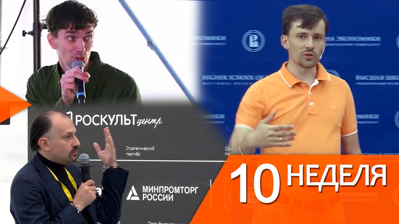 Инструменты для креативной экономики? смотреть онлайн