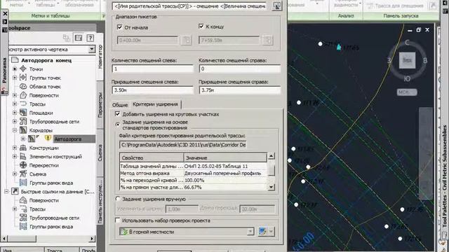 AutoCAD Civil 3D 2011  2 1 14 2 1 16 Проектирование автодороги