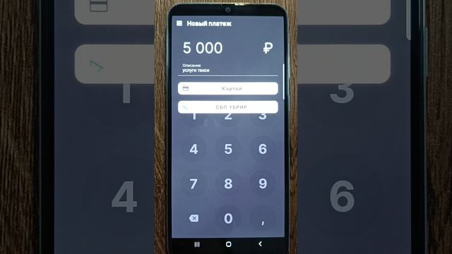 #Оплата через мобильное приложение 2can soft pos смотреть онлайн