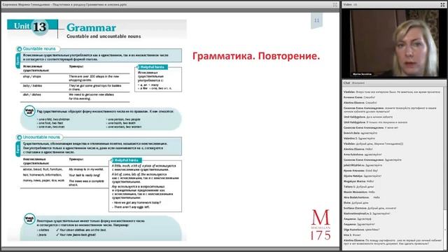 5.04.2018 - Подготовка к разделу «Грамматика и лексика» смотреть онлайн