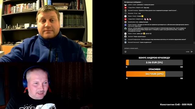 Закон и приборный поиск! В гостях - Андрей Краевед, разбираем судебную практику! (Часть 2)