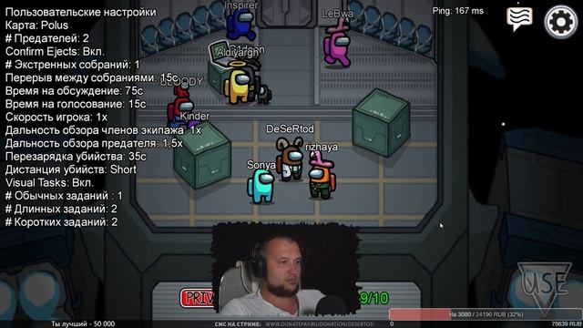 Among us • СТРИМЕР - ПРЕДАТЕЛЬ #2 смотреть онлайн