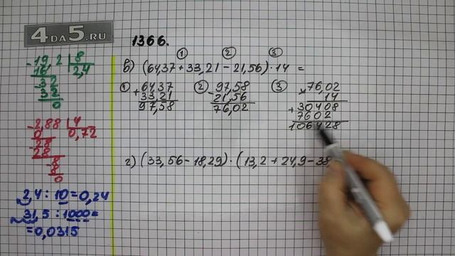 Упражнение 517 Вариант В. Г Часть 2 (Задание 1366 Вар В. Г) – ГДЗ Математика 5 класс – Виленкин Н.Я смотреть онлайн