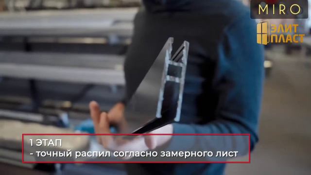 Безрамное остекление Miro в Санкт-Петербурге от компании ЭлитПласт смотреть онлайн