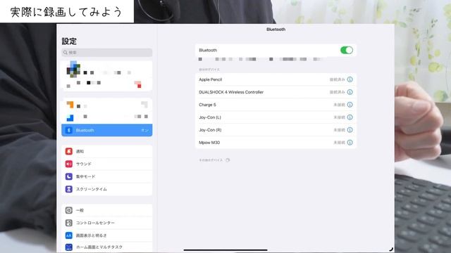 【PS4/PS5】iPadでゲーム実況を撮ってみよう【PS Remote Play】 смотреть онлайн