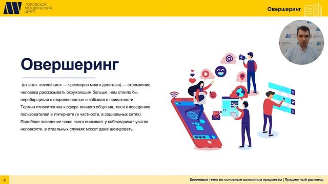 Конфиденциальность в сети Интернет смотреть онлайн