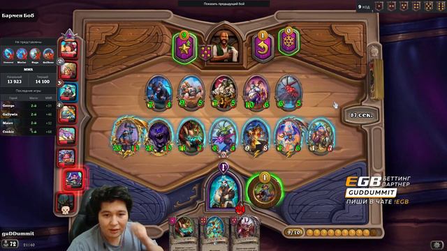КРУТОЕ КОМБО НА БОЛЬШИЕ СТАТЫ | GuDDummit hearthstone смотреть онлайн
