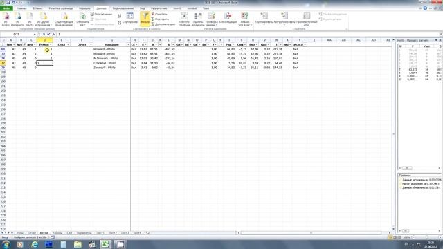 Вариантные расчеты для проектировщиков смотреть онлайн